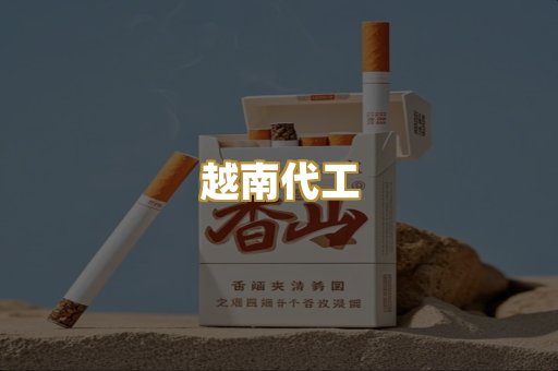 云霄爆珠